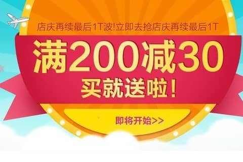 淘宝一年几次满减活动？淘宝满减活动介绍