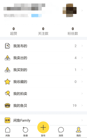 闲鱼发图怎么设置水印？闲鱼擦亮和重新发布有什么区别？