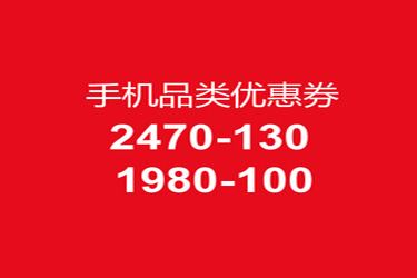 淘宝品类券是什么意思？能否叠加使用？