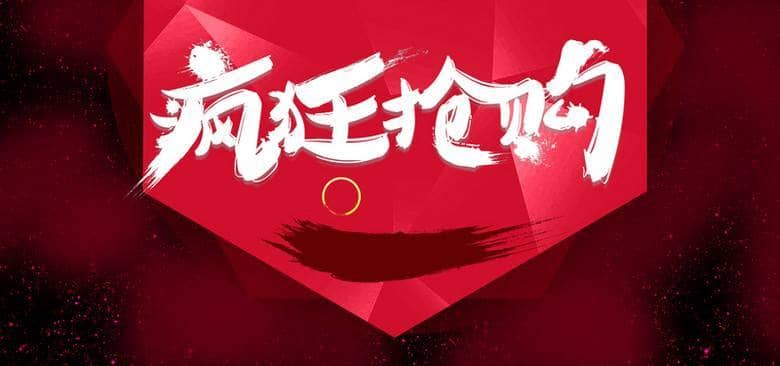 天猫整点抢购茅台技巧
