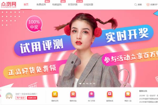众测网站兼职是否可靠?