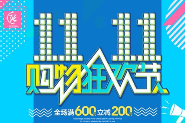 淘宝双11什么时候开始抢红包