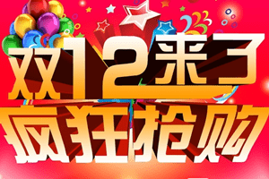 苏宁双12手机打折不？苏宁双12实体店有活动吗？