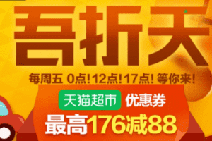 超级吾折天包邮吗