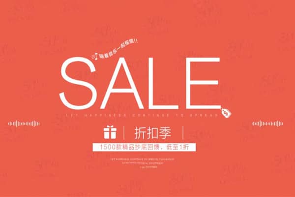 淘宝什么活动好？哪些能够带来高曝光？