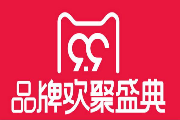 99划算节是只有天猫吗？99划算节报名规则是什么？