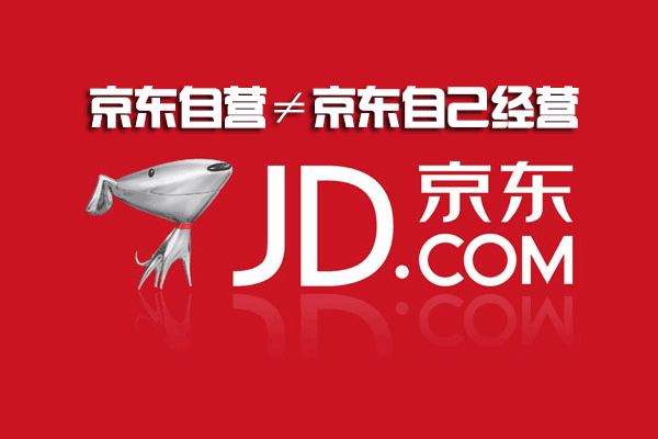 京东旗舰店和自营店哪个可靠？这两者有啥不同？